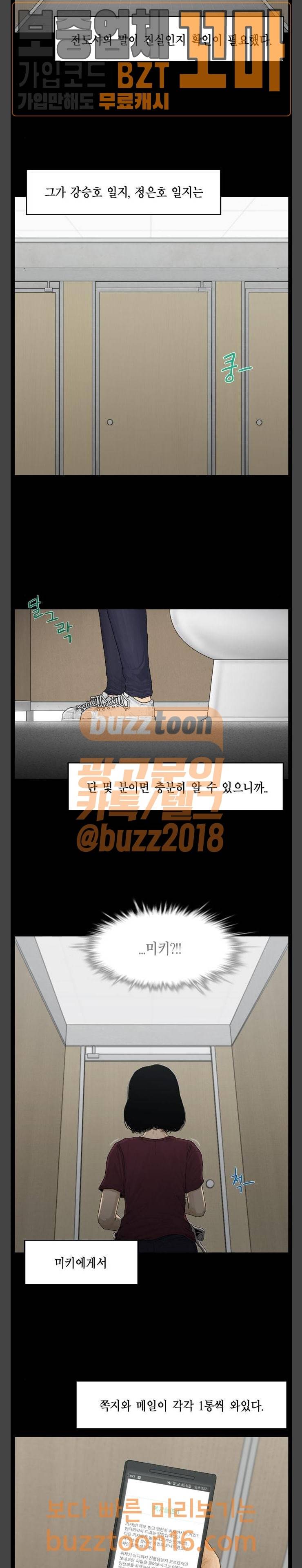 아도나이 26화 12