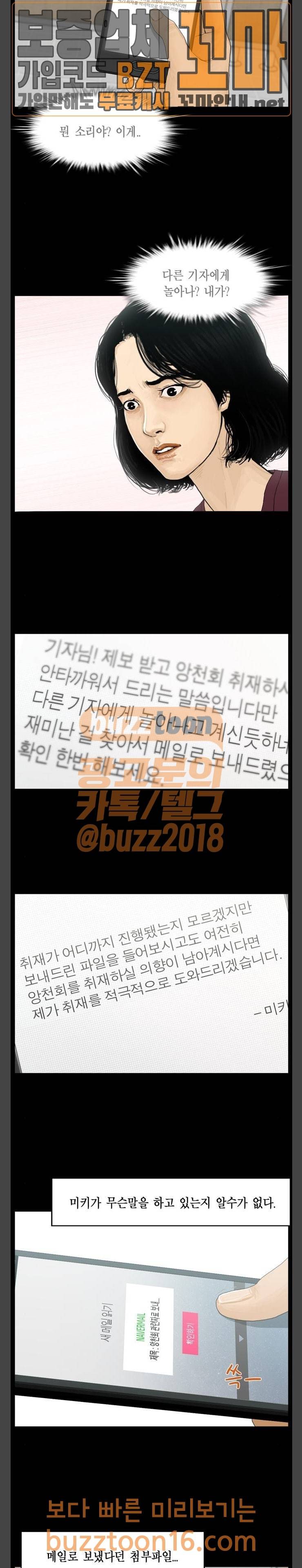 아도나이 26화 13