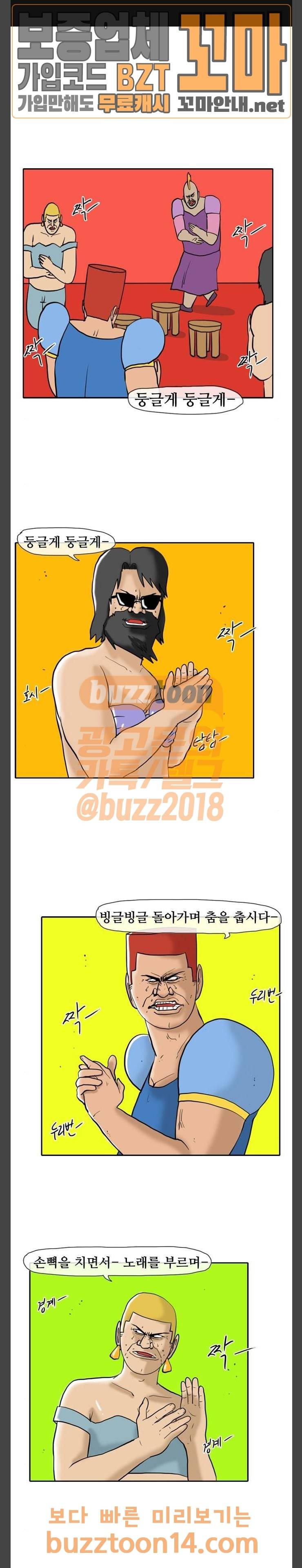 언덕 위의 제임스 189화 1