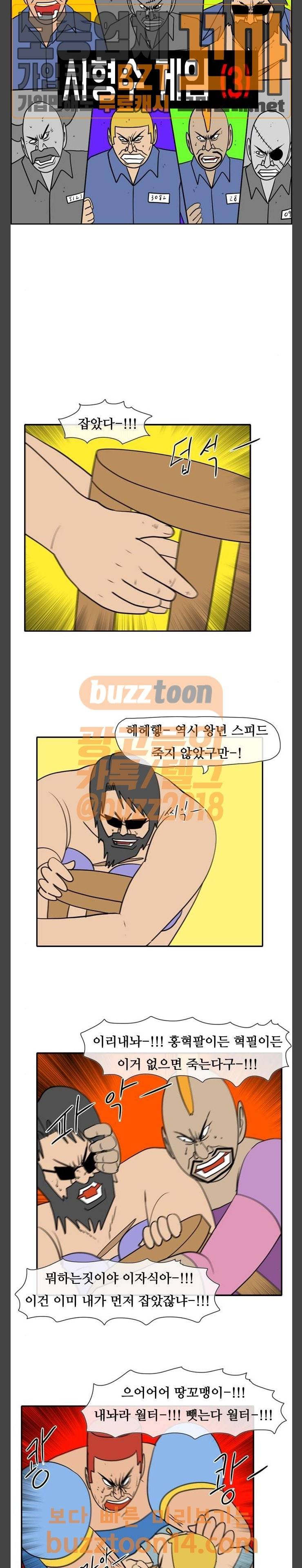 언덕 위의 제임스 189화 3