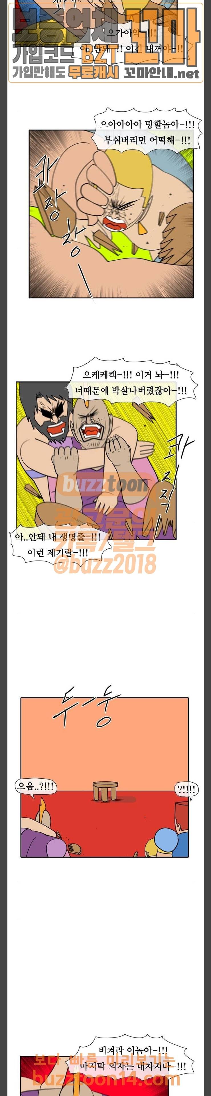 언덕 위의 제임스 189화 4