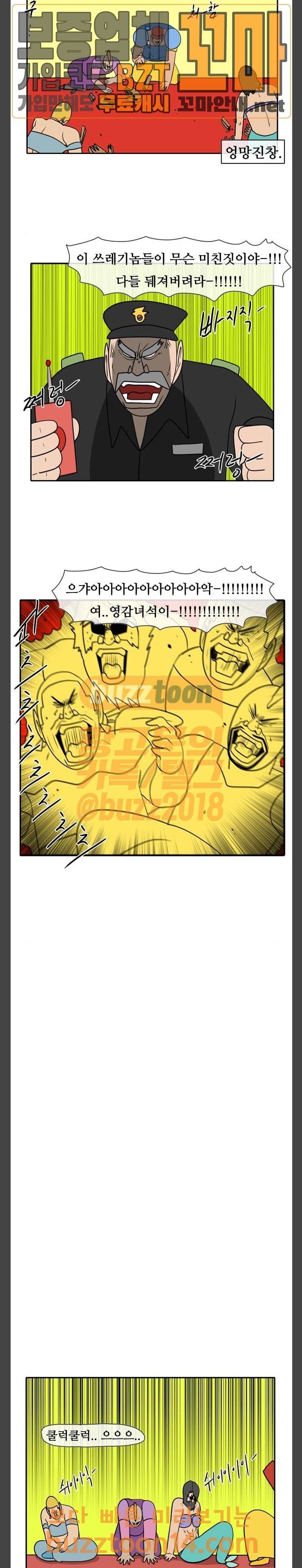 언덕 위의 제임스 189화 6