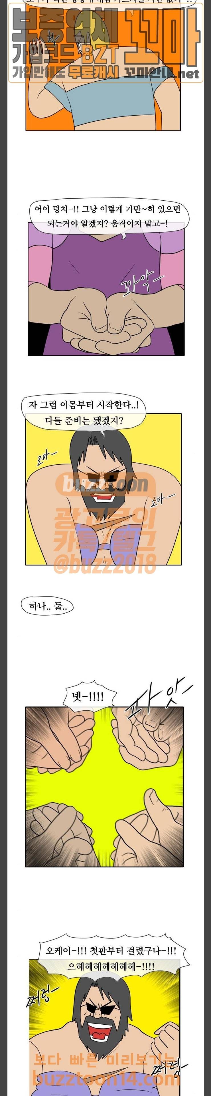언덕 위의 제임스 189화 10