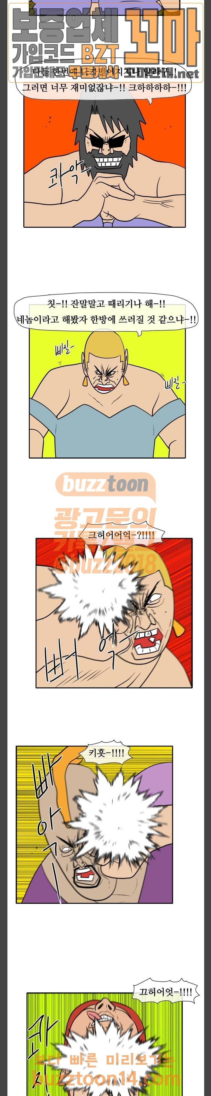 언덕 위의 제임스 189화 11