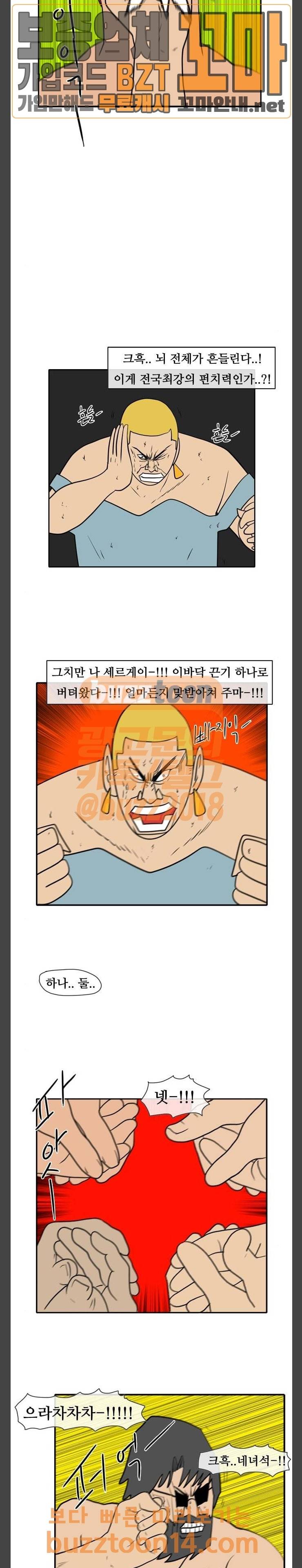 언덕 위의 제임스 189화 12