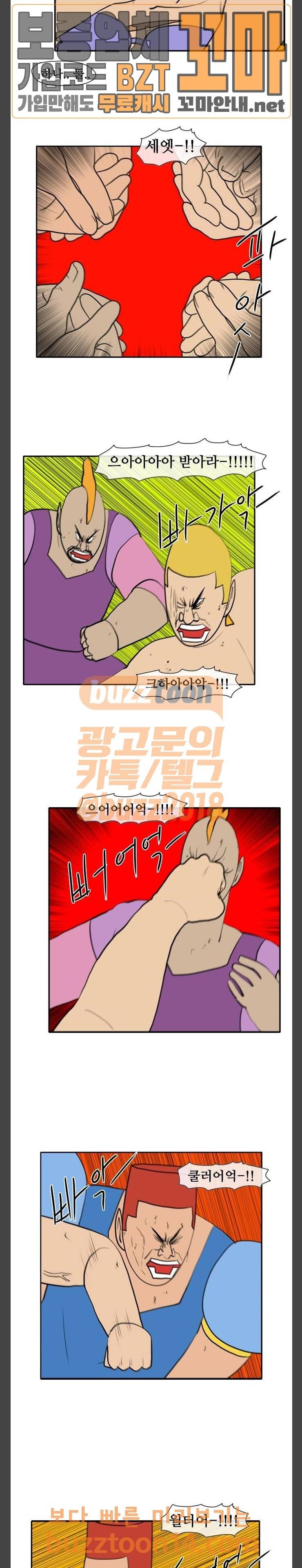 언덕 위의 제임스 189화 13