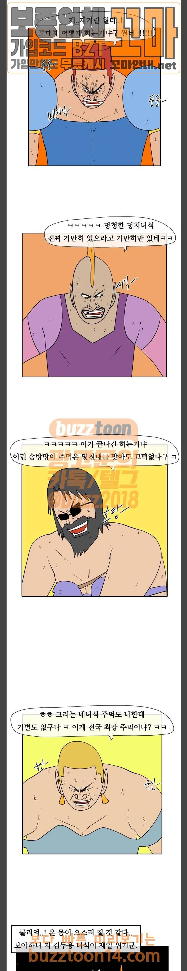 언덕 위의 제임스 189화 15