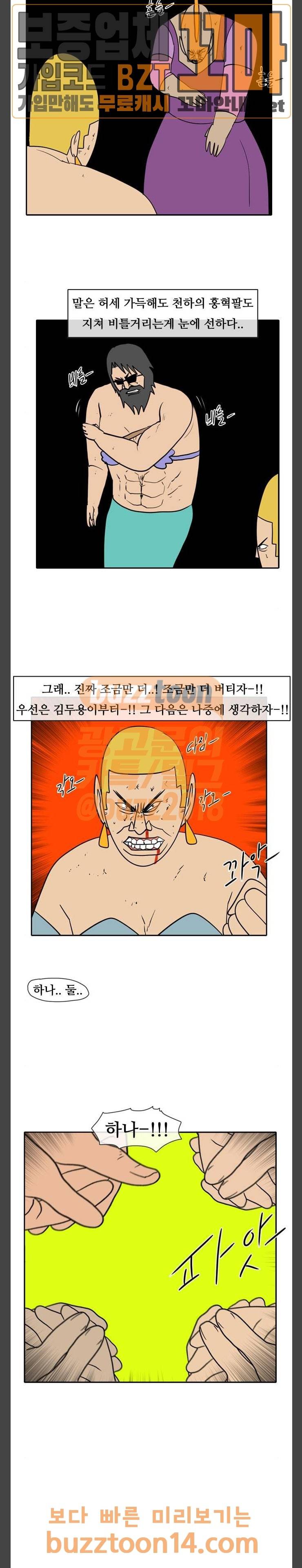 언덕 위의 제임스 189화 16