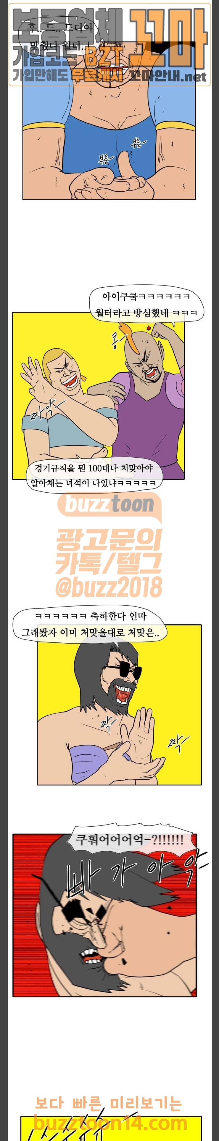 언덕 위의 제임스 189화 17