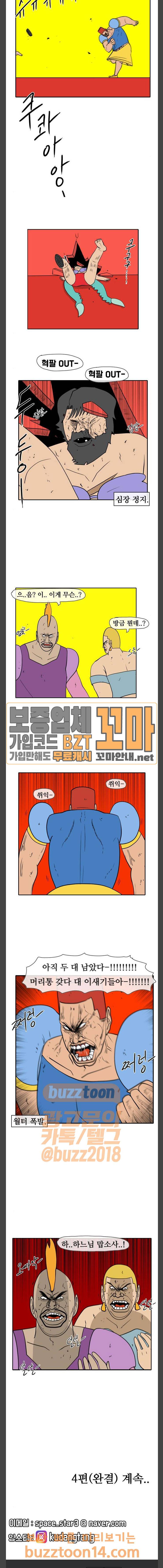 언덕 위의 제임스 189화 18
