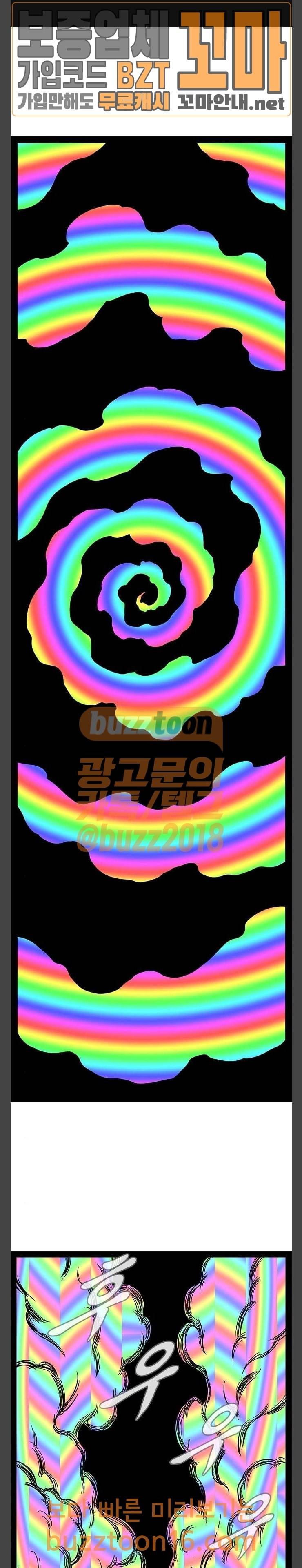 헬퍼 2 : 킬베로스 192화 1