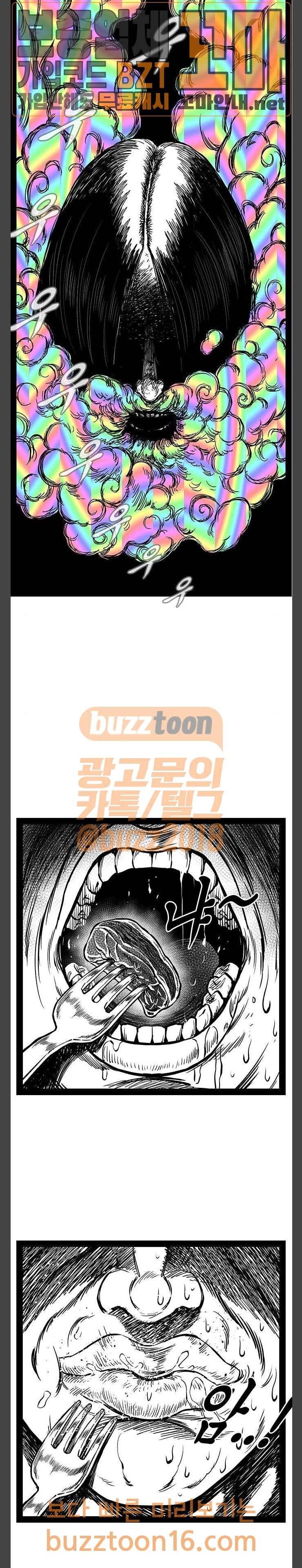 헬퍼 2 : 킬베로스 192화 2