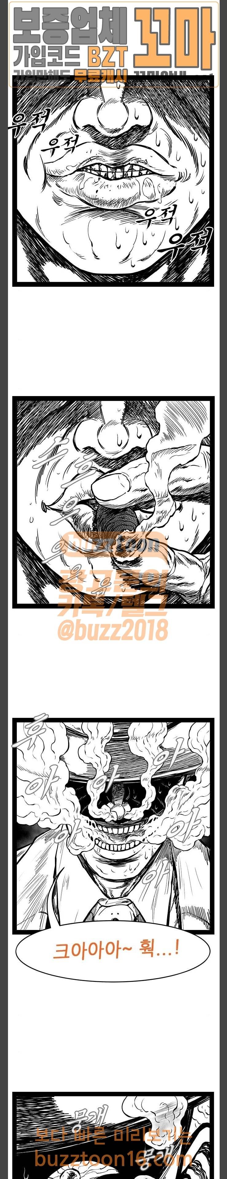 헬퍼 2 : 킬베로스 192화 3
