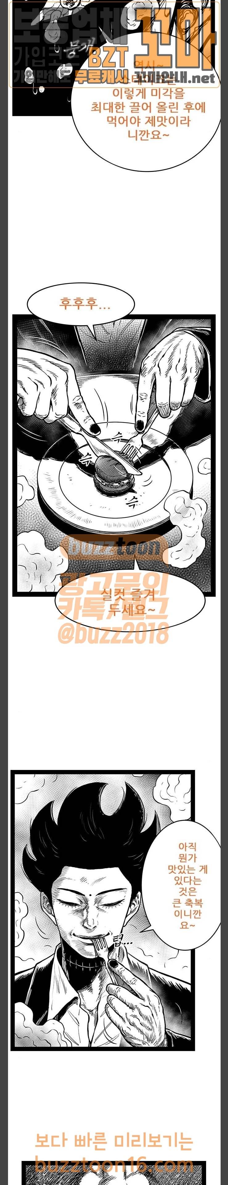 헬퍼 2 : 킬베로스 192화 4