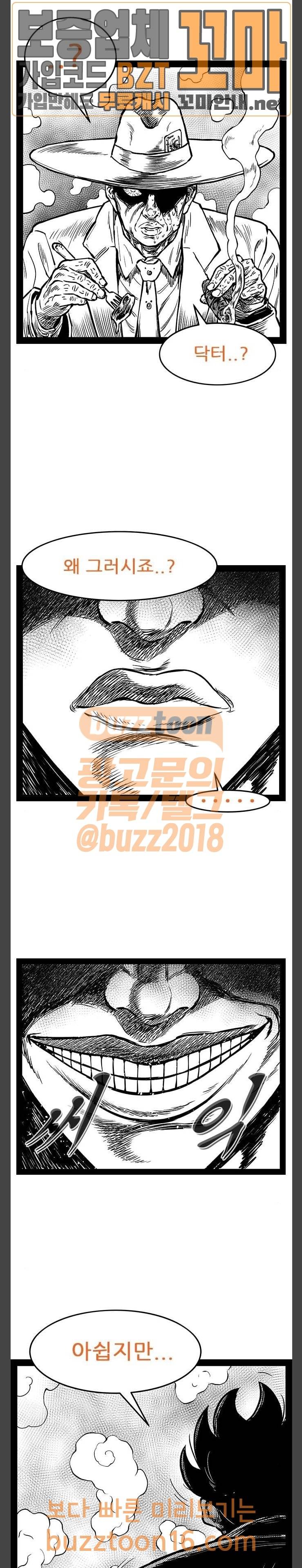 헬퍼 2 : 킬베로스 192화 7