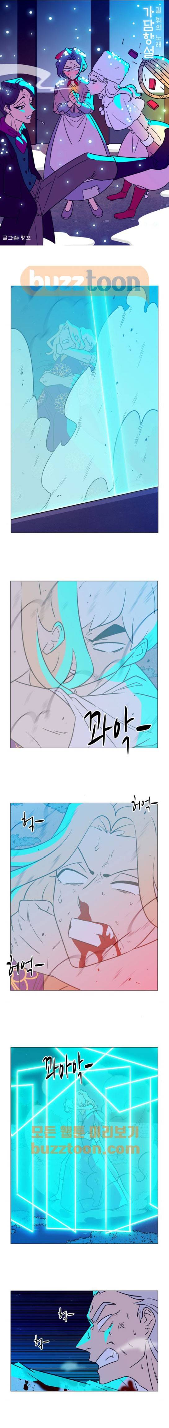 가담항설 156화 1