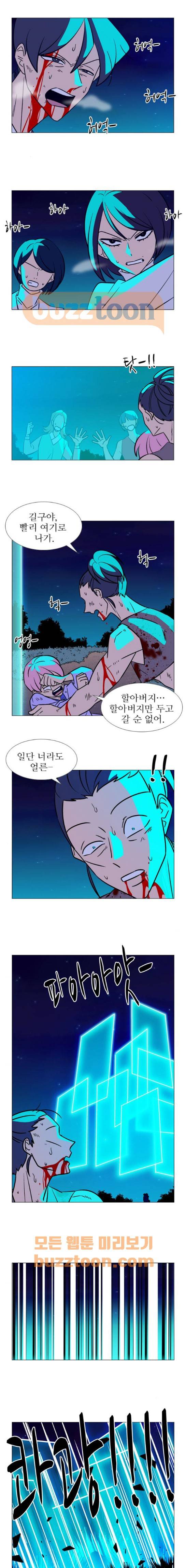 가담항설 156화 2