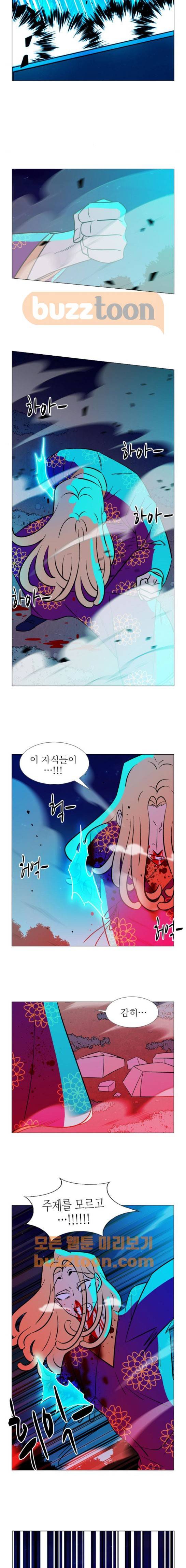 가담항설 156화 3