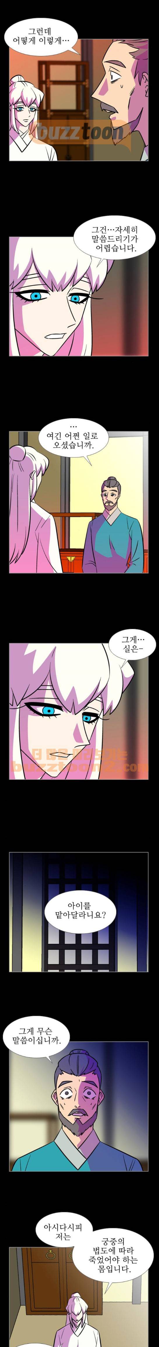 가담항설 166화 2