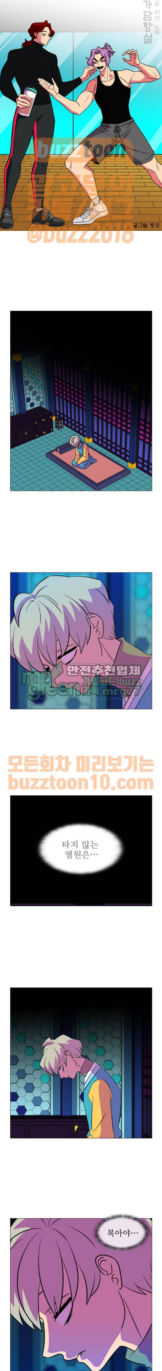 가담항설 176화 1