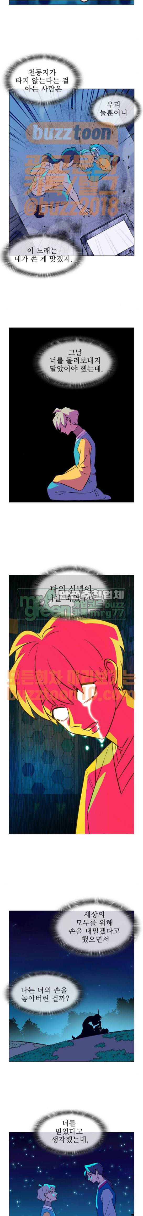 가담항설 176화 2