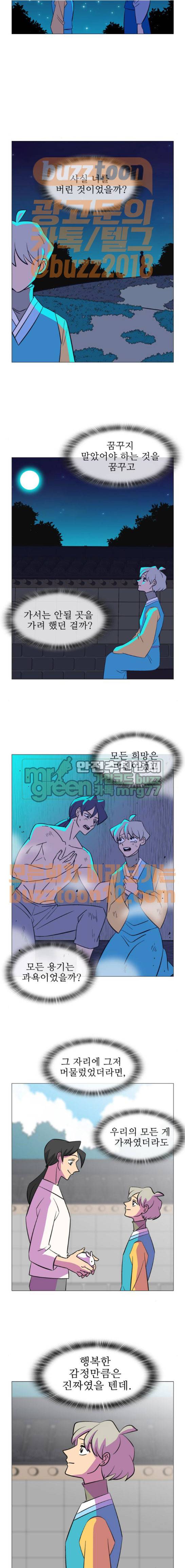 가담항설 176화 3