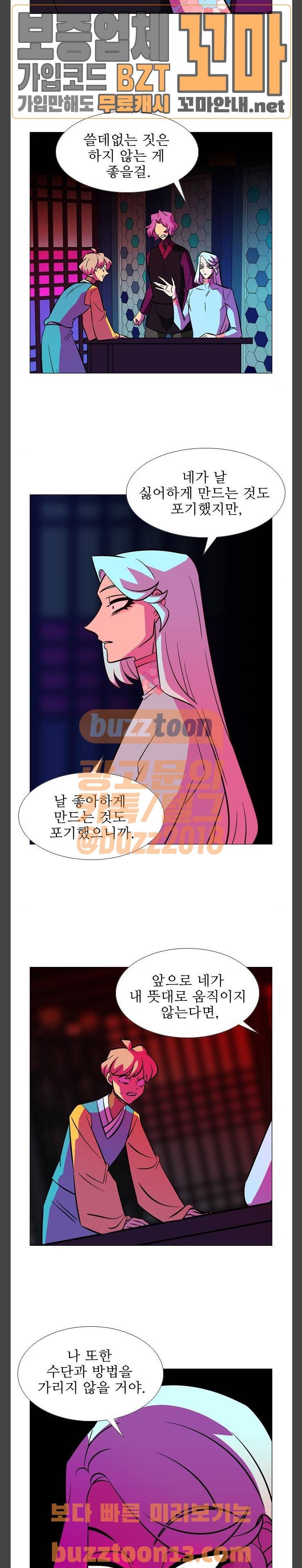 가담항설 186화 3