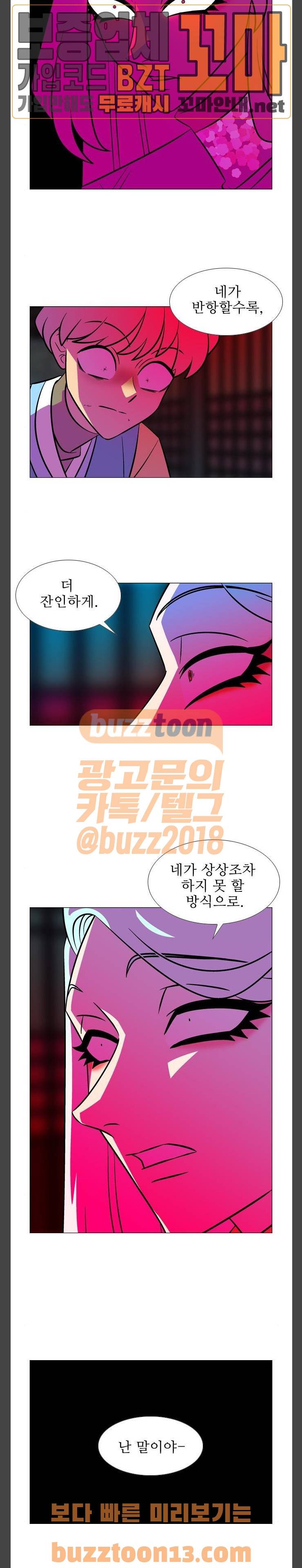 가담항설 186화 4