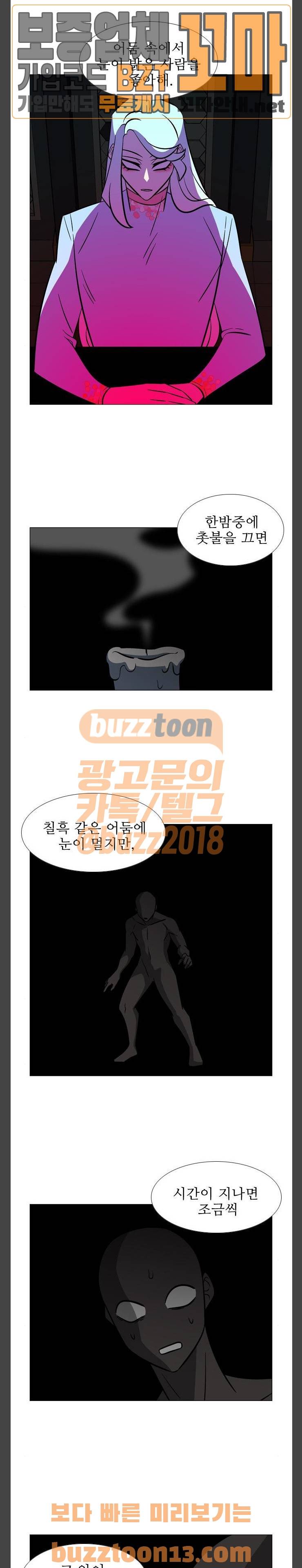 가담항설 186화 5