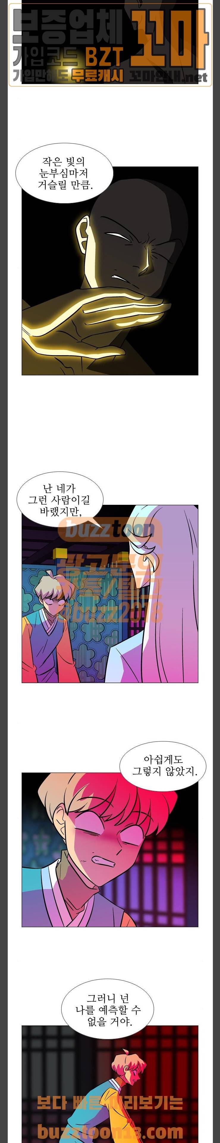 가담항설 186화 7