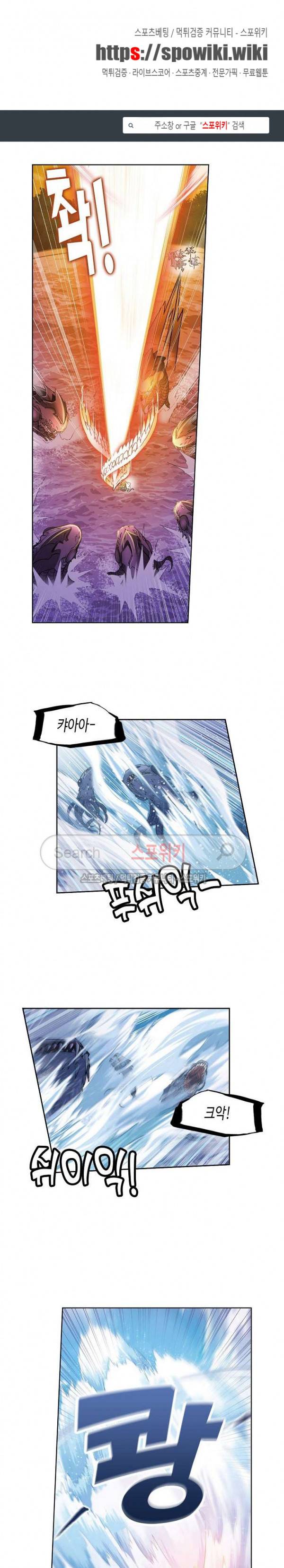 엘피스 전기: SOUL LAND 385화 1
