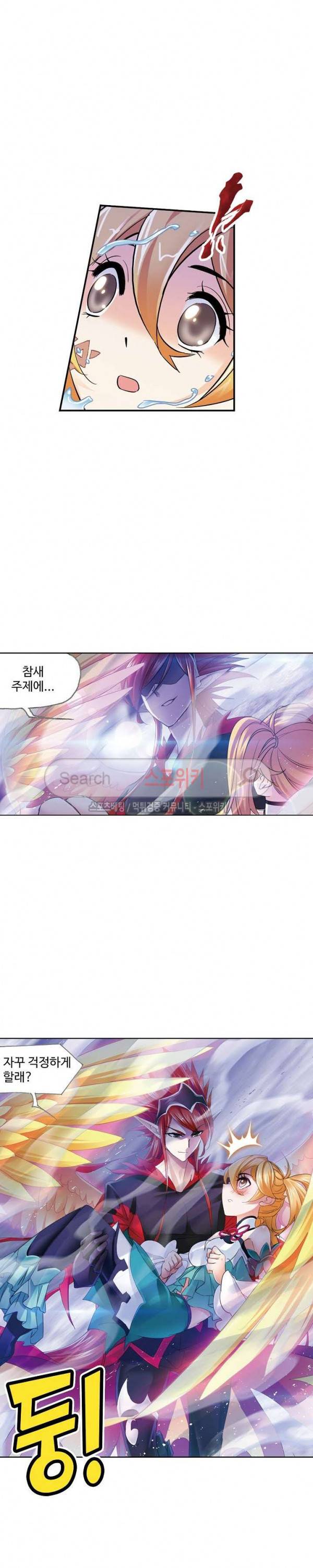 엘피스 전기: SOUL LAND 385화 3