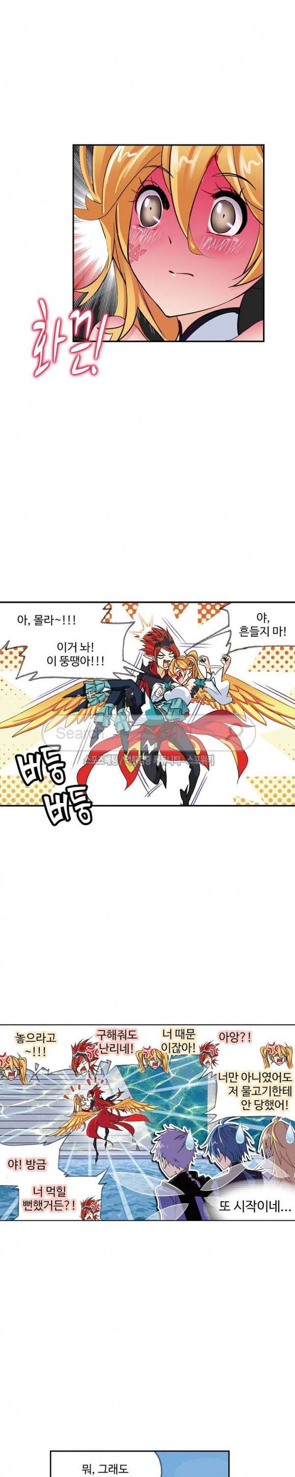 엘피스 전기: SOUL LAND 385화 4