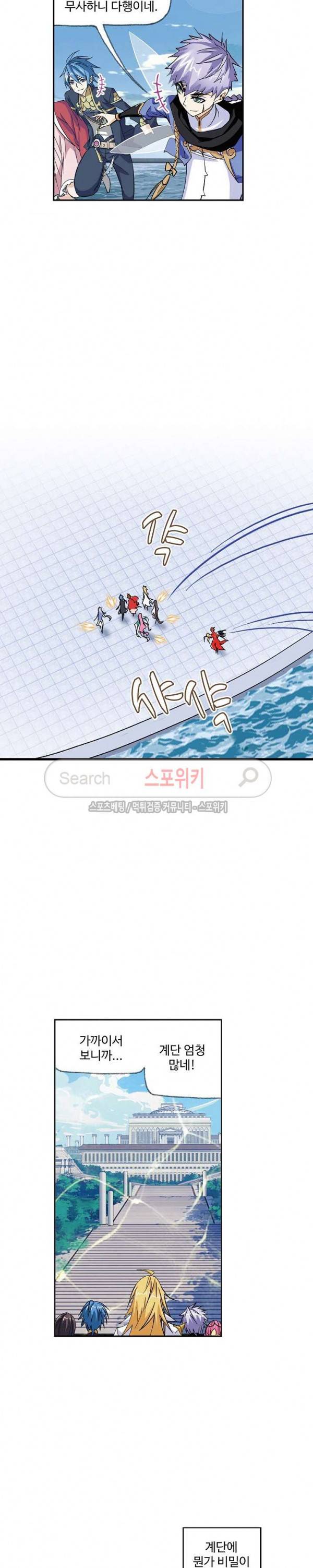 엘피스 전기: SOUL LAND 385화 5