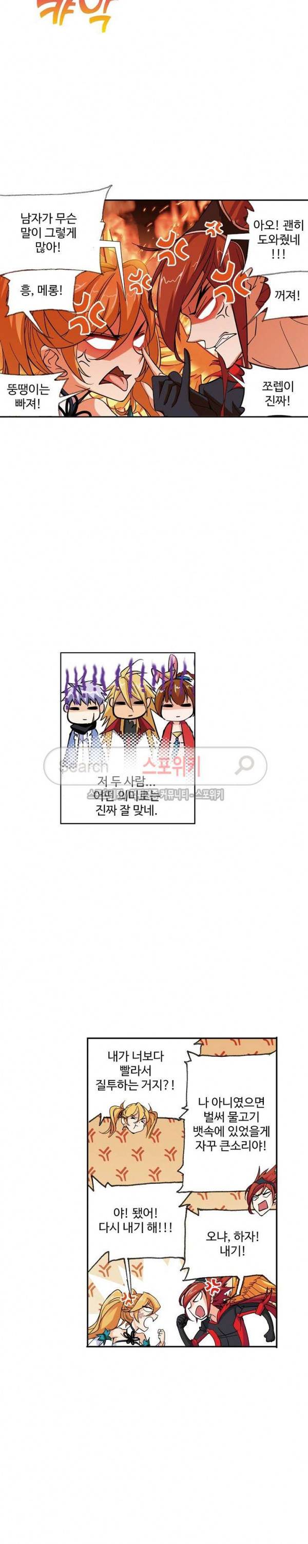 엘피스 전기: SOUL LAND 385화 7
