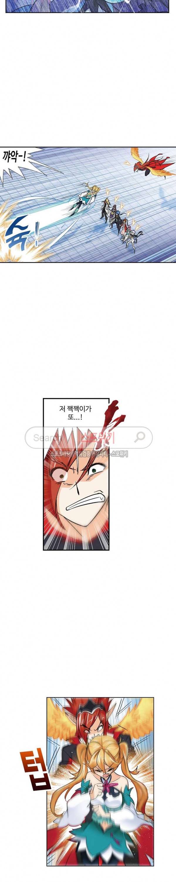엘피스 전기: SOUL LAND 385화 11