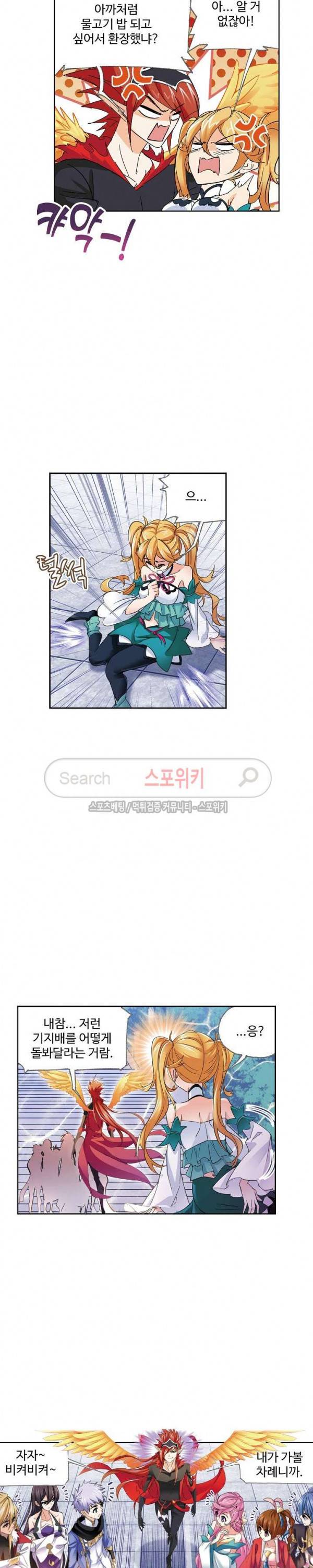 엘피스 전기: SOUL LAND 385화 13