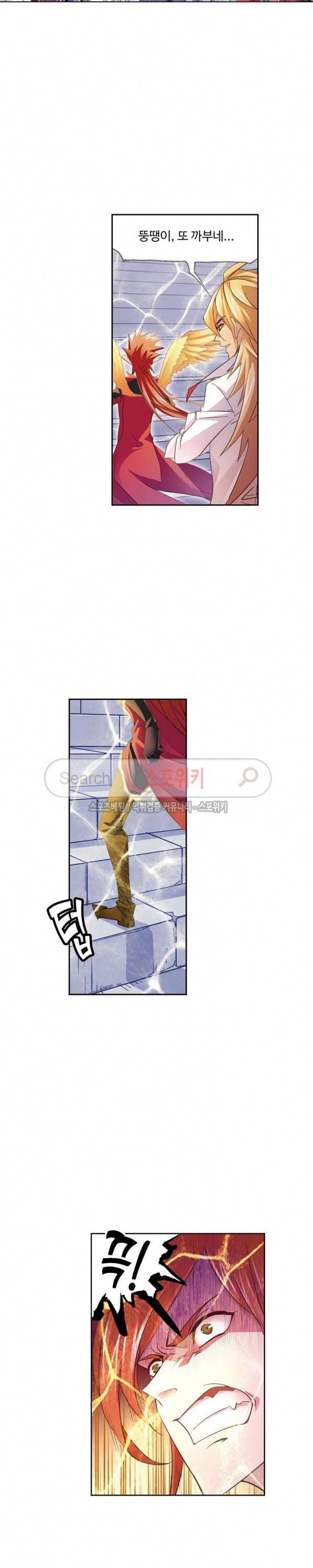 엘피스 전기: SOUL LAND 385화 14