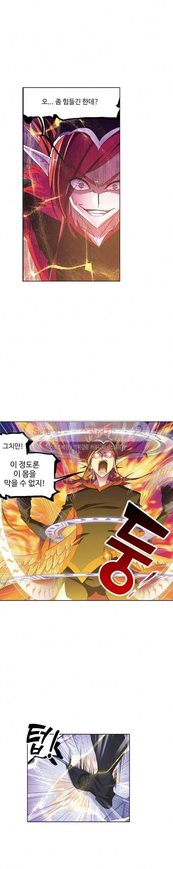엘피스 전기: SOUL LAND 385화 15