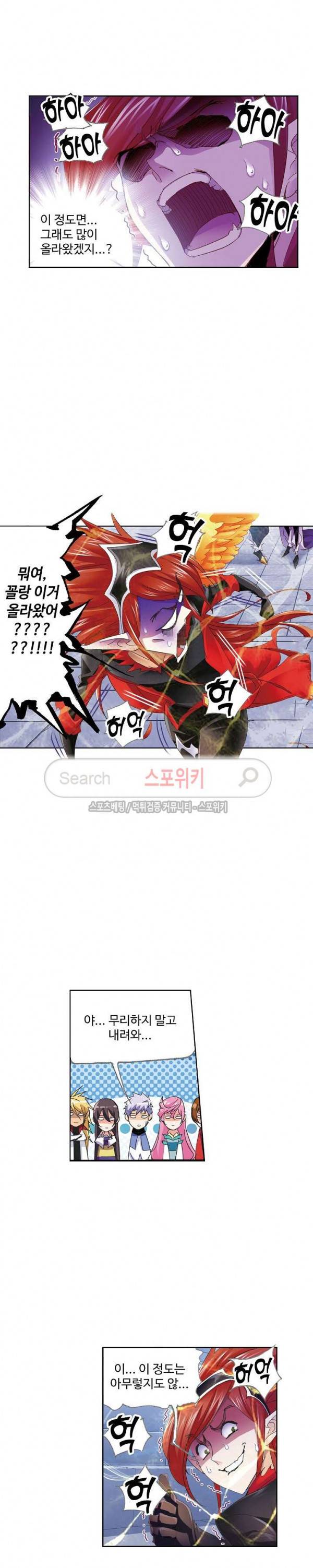 엘피스 전기: SOUL LAND 385화 17