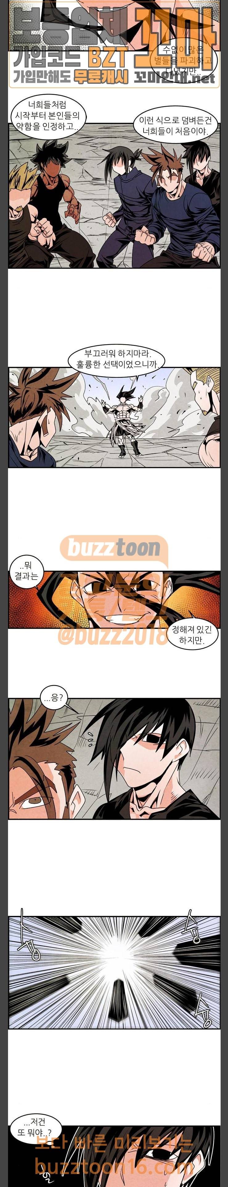 그랜드 배틀 토너먼트 69화 2