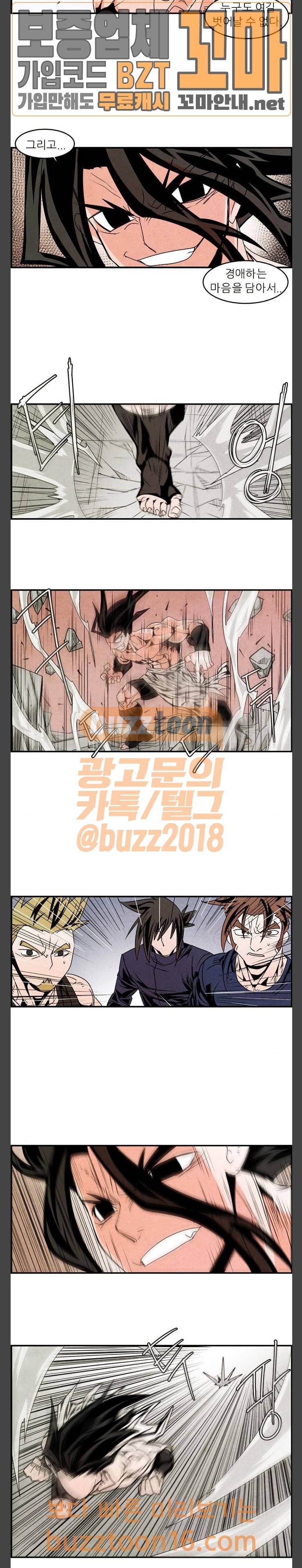 그랜드 배틀 토너먼트 69화 4