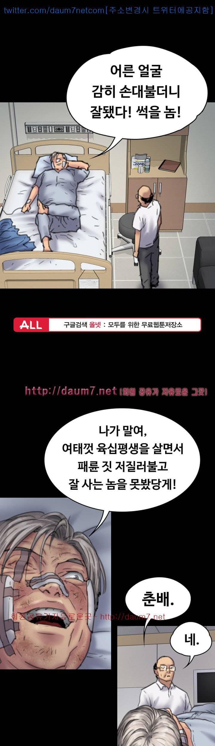 집주인 딸내미 82화 1
