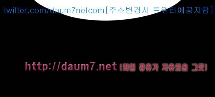 집주인 딸내미 82화 3