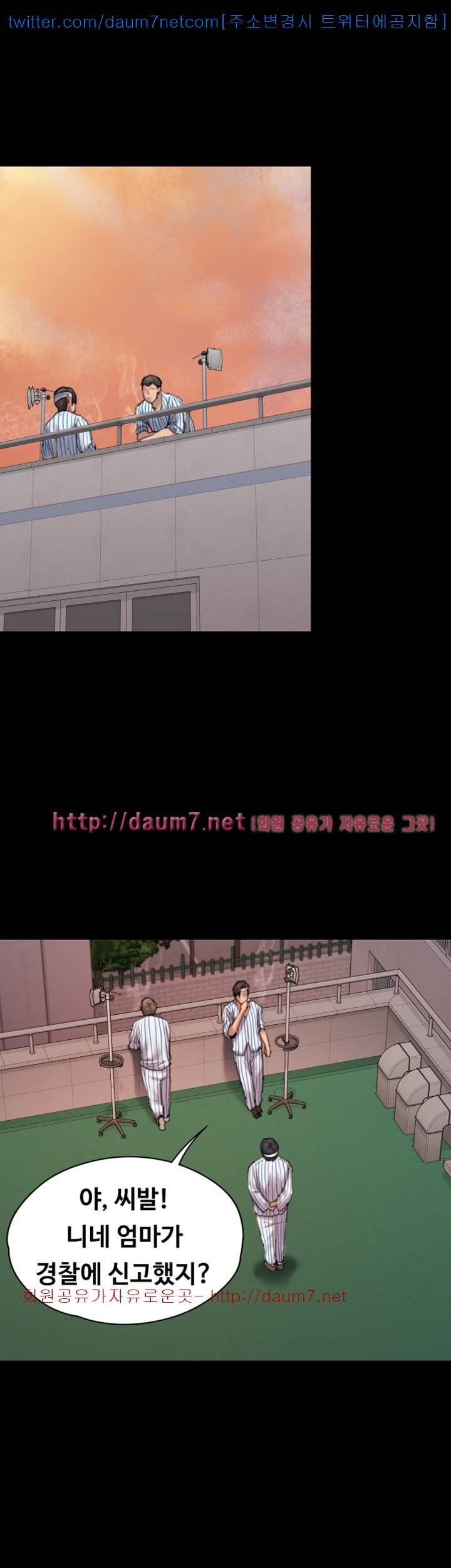 집주인 딸내미 82화 5
