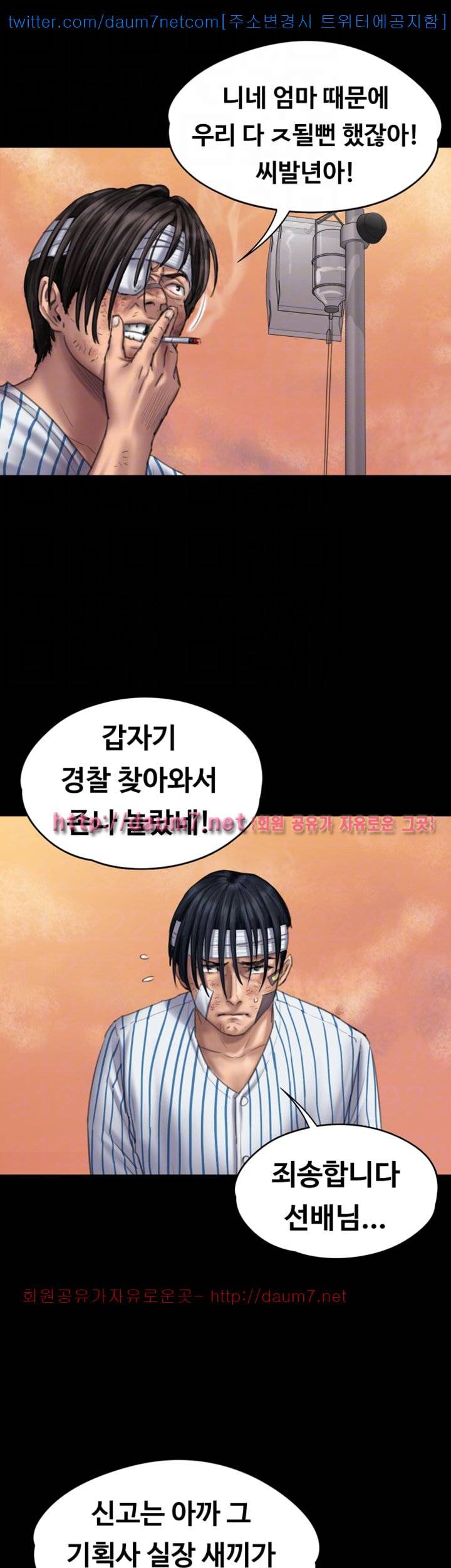 집주인 딸내미 82화 6
