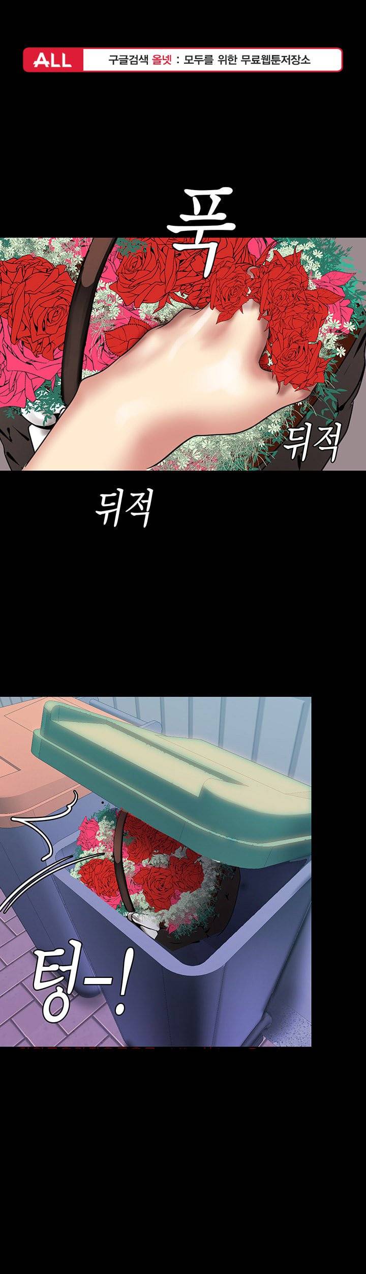 멋진 신세계 - 26화 1