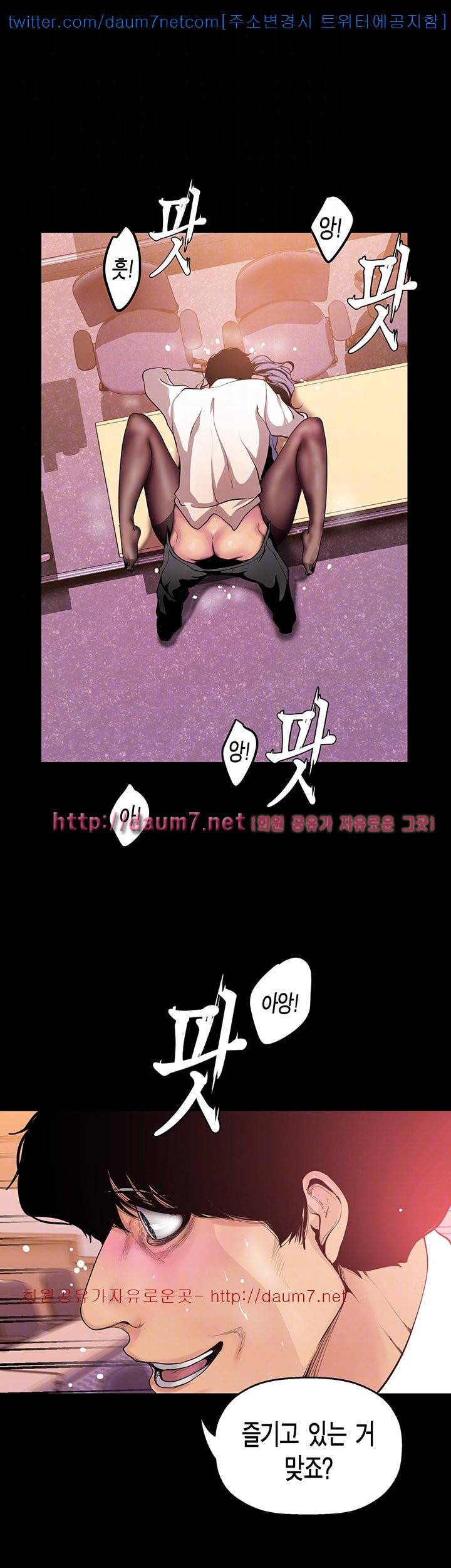 멋진 신세계 - 26화 10