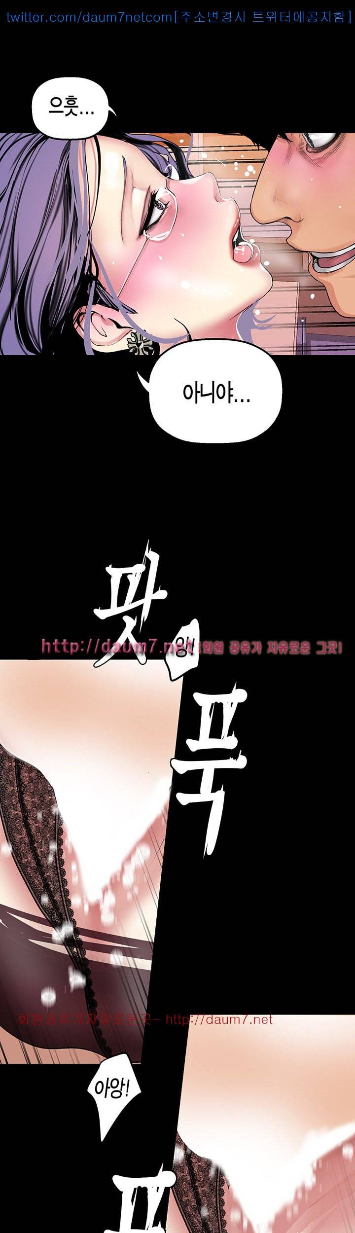 멋진 신세계 - 26화 11