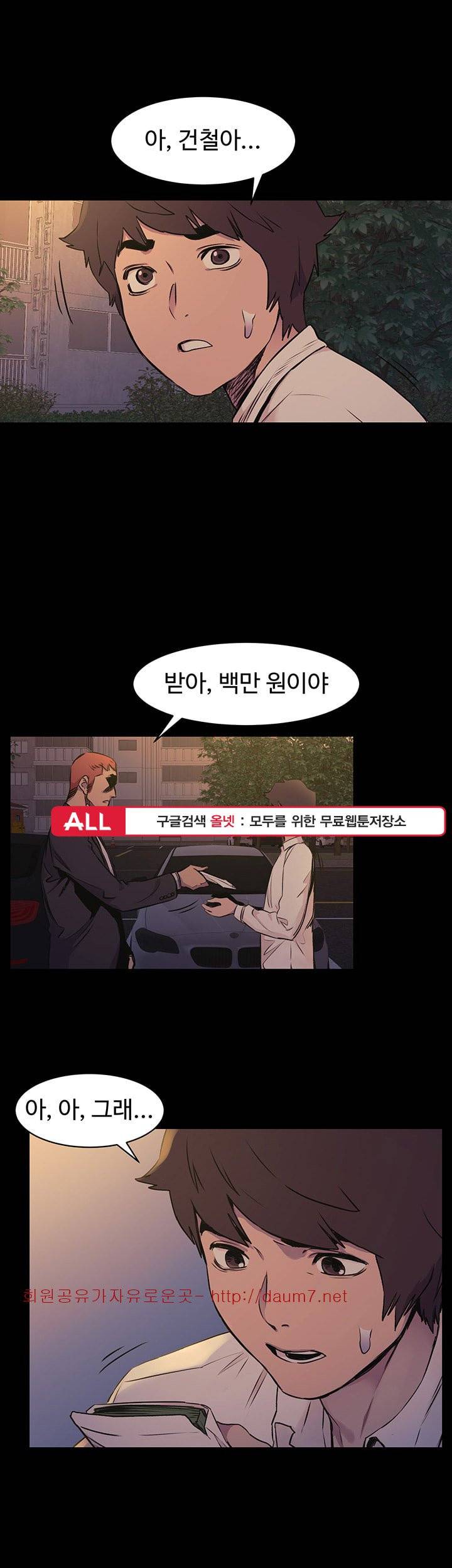 작은전쟁 - 50화 1